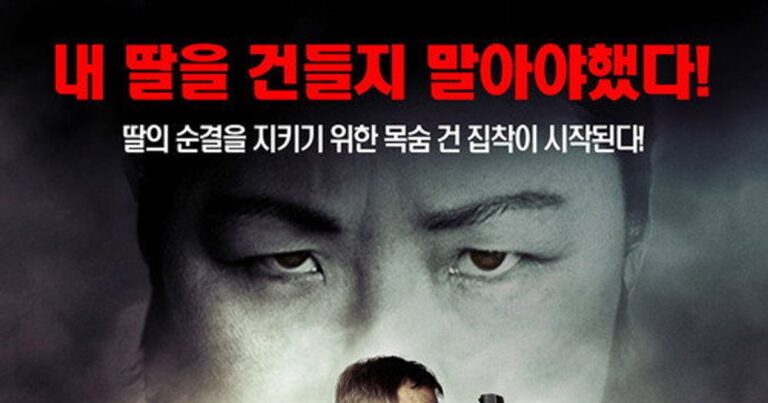 투큰(Tooken, 2015) – 테이큰 패러디 액션 코미디 영화 리뷰 및 시청 가이드