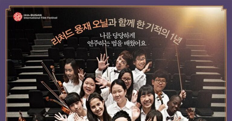 안녕?! 오케스트라 – 악보도 몰라도 괜찮아, 음악과 꿈으로 하나되는 아이들의 감동 다큐멘터리