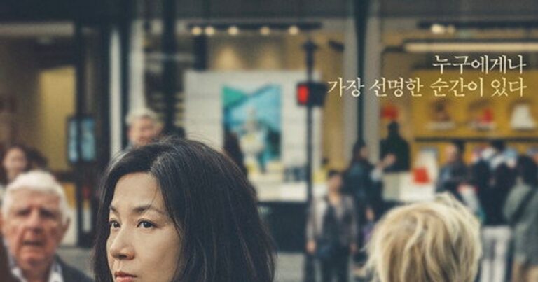 프랑스여자(2020) – 시간이 돌아오는 판타스틱한 순간, 20년 전 친구들과의 재회