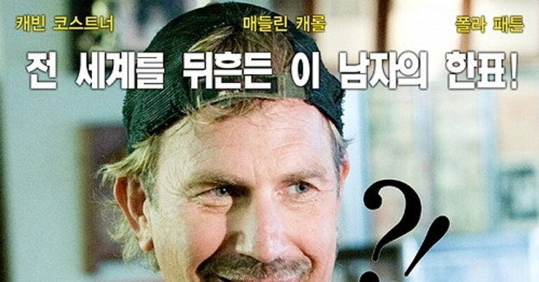 스윙 보트(Swing Vote, 2008) – 한 남자의 한 표가 바꾸는 미국 대선, 정치 코미디 드라마 리뷰