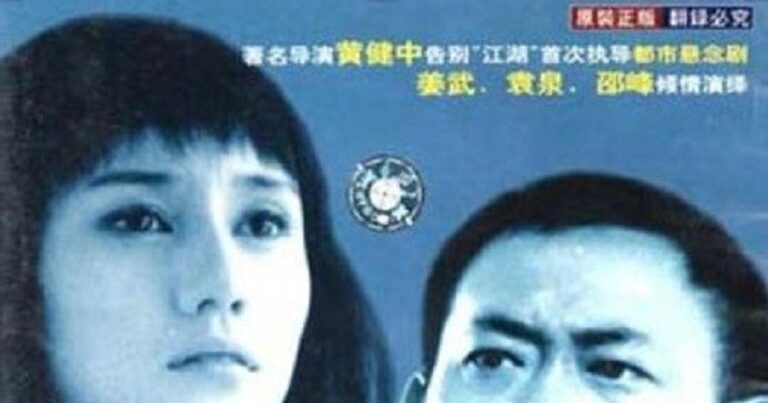 청춘의 풋풋함과 어두운 진실이 맞닿은 2002년 중국 드라마 ‘청춘불해풍정’ – 범죄 미스터리의 묘한 매력