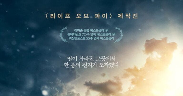 오두막(The Shack, 2017) – 슬픔과 용서를 다루는 감동 드라마, 줄거리·출연진·시청처 완벽 가이드