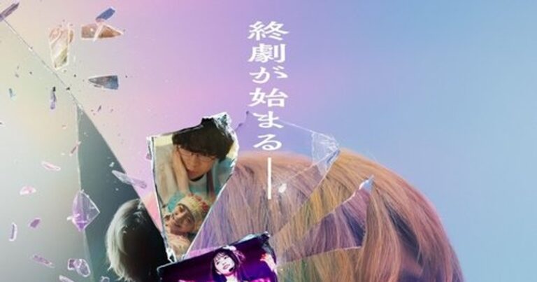 【최애의 아이】- 더 파이널 액트 – 리뷰: 아이돌 팬덤의 어둠과 인생 2회차의 기적을 담은 드라마 영화