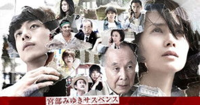 모방범(2016) – 같은 사건, 다른 관점 | 일본 드라마 범죄 미스터리 걸작