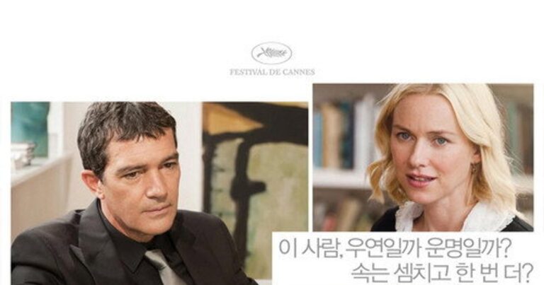 환상의 그대(You Will Meet a Tall Dark Stranger) – 우디 앨런의 로맨틱 코미디, 도시 속 사랑과 욕망의 얽힌 이야기