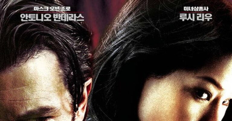 엑스 vs 세버(2002) – 안토니오 반데라스와 루시 리우의 액션 첩보물, 줄거리·출연진·시청 정보 완벽 가이드
