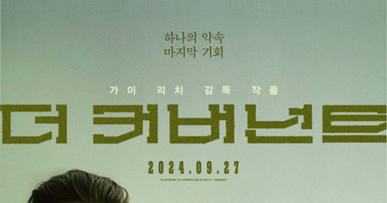 더 커버넌트 – 가이 리치 감독의 전쟁 액션 스릴러, 제이크 질렌할의 명작 리뷰