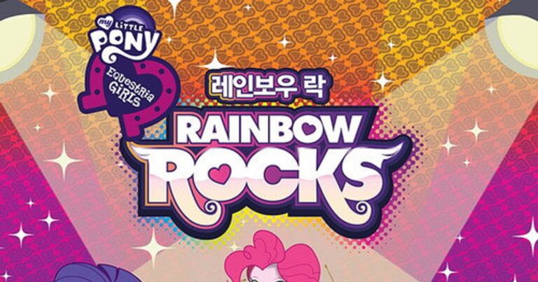 마이 리틀 포니 이퀘스트리아 걸스 레인보우 락: 음악과 우정이 만나는 청춘 판타지 애니메이션