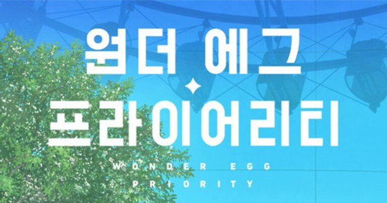 원더 에그 프라이어리티 – CloverWorks가 선사하는 청춘의 고민과 성장, 미스터리한 판타지 애니메이션