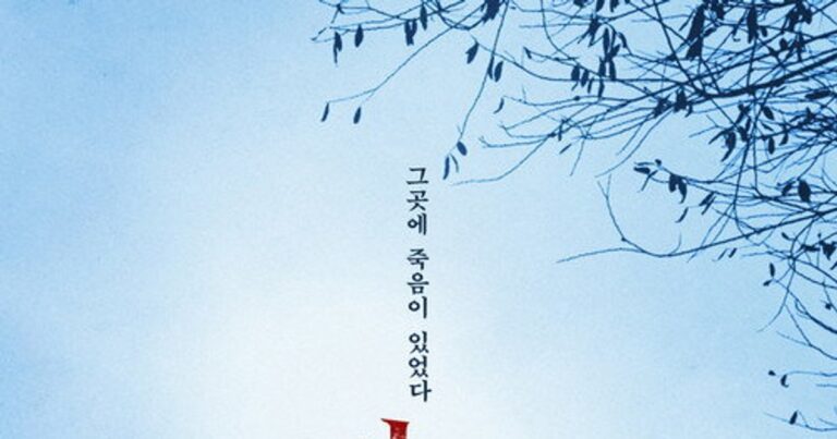 입양 가족의 비밀과 초자연적 공포를 다룬 스릴러 영화 미혹의 긴장감 있는 장면을 소개하는 썸네일 이미지