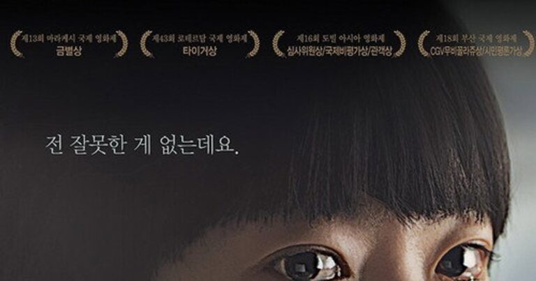 상처받은 소녀의 성장과 희망을 그린 영화 굴공주의 줄거리를 소개하는 썸네일 이미지