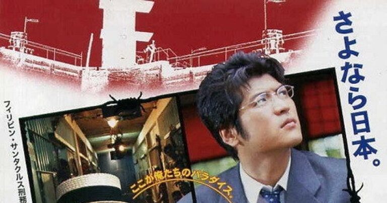 미이케 다카시 감독의 범죄 드라마 영화 천국에서 온 남자들의 스릴 넘치는 장면을 담은 썸네일 이미지