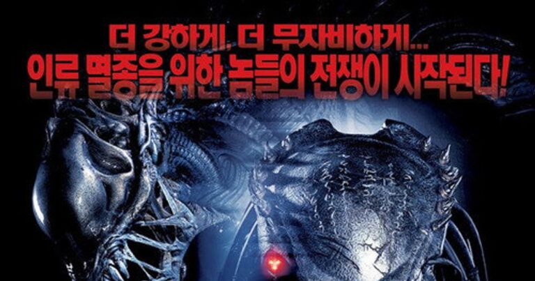 에이리언 VS 프레데터2의 우주 최강 사냥꾼과 완벽 생물의 격렬한 대결을 소개하는 영화 썸네일 이미지