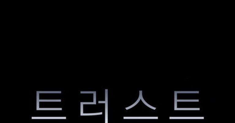 온라인 만남의 위험성을 다루는 범죄 드라마 트러스트의 영화 포스터를 소개하는 썸네일 이미지