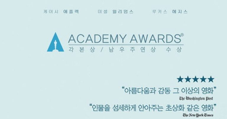 바이 더 씨의 슬픔과 후회 속 인간관계의 본질을 담아낸 영화의 감정을 소개하는 썸네일 이미지