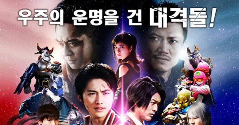 우주전대 큐레인저 VS 스페이스 스쿼드의 우주 히어로들이 함께 펼치는 초특급 연합작전을 소개하는 썸네일 이미지
