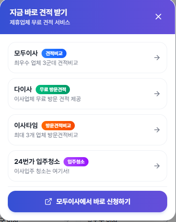 베스트무브의 주요 서비스와 특징을 소개하는 썸네일 이미지