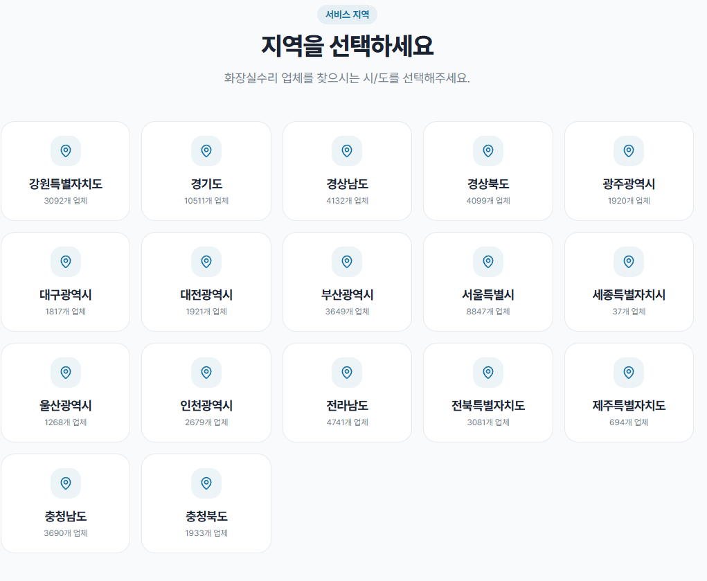 배관 누수 문제를 해결하는 전문 서비스를 소개하는 썸네일 이미지