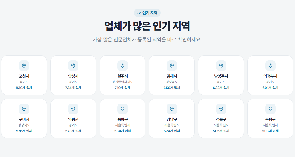 배관 누수 문제를 해결하는 전문 서비스를 소개하는 썸네일 이미지