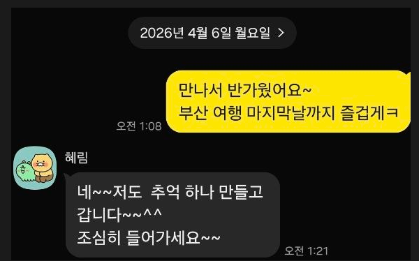 부산토닥이 앤테라피의 편안한 치료 환경과 전문 서비스를 소개하는 썸네일 이미지
