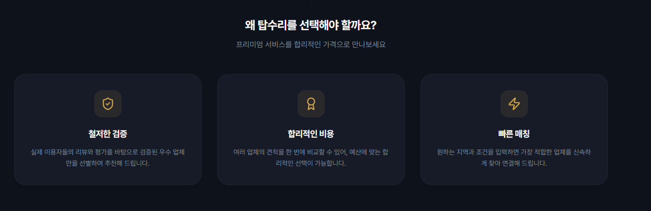 전통 한옥의 지붕 장식인 탑수리의 아름다운 형태와 문화적 의미를 소개하는 썸네일 이미지
