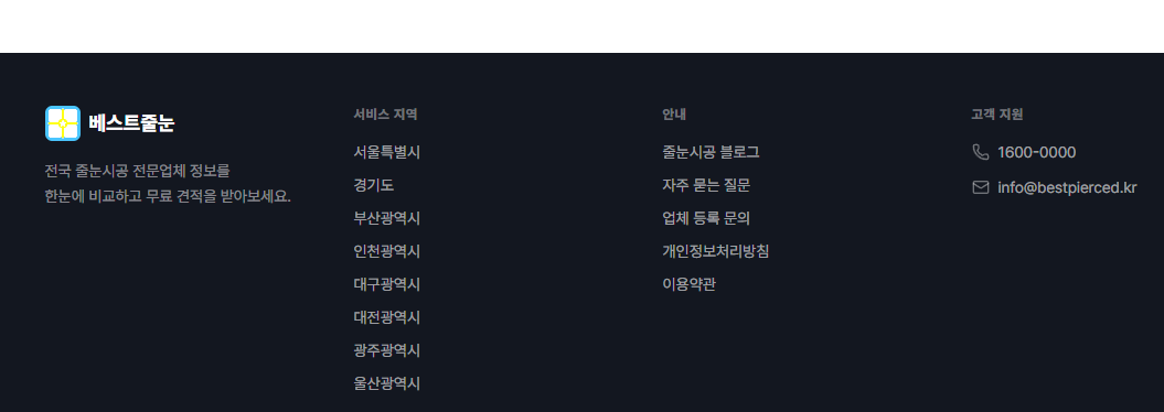 전국 줄눈시공 전문업체를 한 곳에서 찾을 수 있는 베스트줄눈 플랫폼을 소개하는 썸네일 이미지