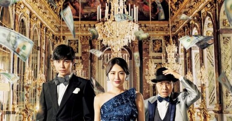 컨피던스 맨 JP 프린세스편의 화려한 사기극과 반전의 재미를 담은 영화 포스터 썸네일 이미지