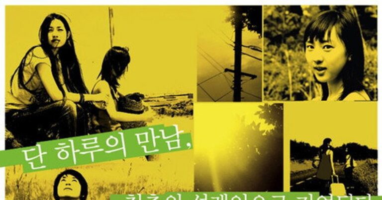 눈부신 하루 영화의 세 가지 하루 이야기와 로맨스 드라마의 매력을 담은 포스터 썸네일 이미지