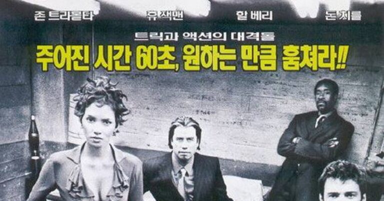 스워드피쉬 영화의 해킹과 정부 음모 스토리를 소개하는 썸네일 이미지