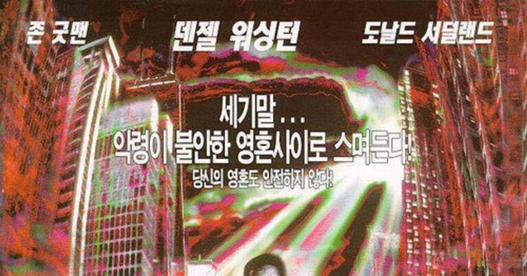 덴젤 워싱턴이 주연한 1998년 범죄 스릴러 영화 다크 엔젤을 소개하는 썸네일 이미지
