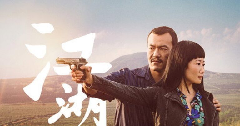 강호아녀(江湖儿女, 2018) – 지아장커 감독의 범죄 로맨스, 사랑과 배신 사이에서 헤매다
