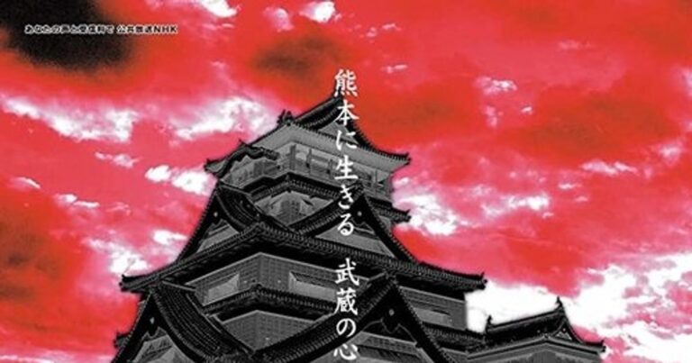 NHK 사극 드라마 무사시의 주인공과 스토리를 소개하는 썸네일 이미지