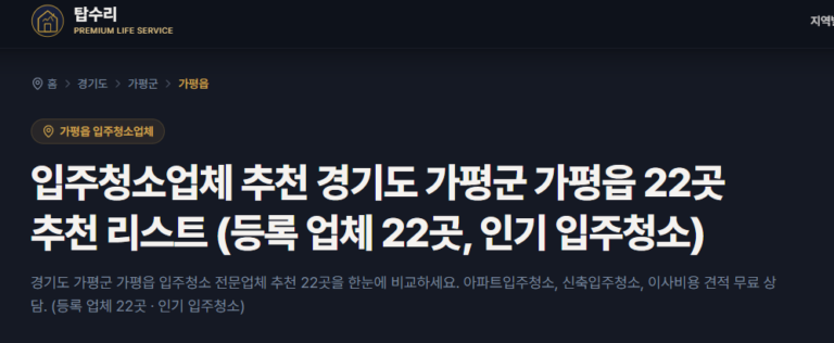 탑수리의 아름다운 자연 풍경과 전통 문화를 소개하는 썸네일 이미지