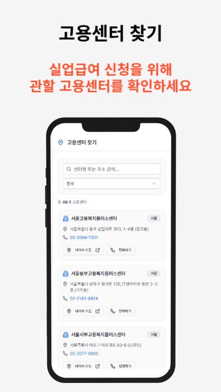 실업급여 계산기를 이용하여 실업 수급액을 계산하는 방법을 안내하는 썸네일 이미지