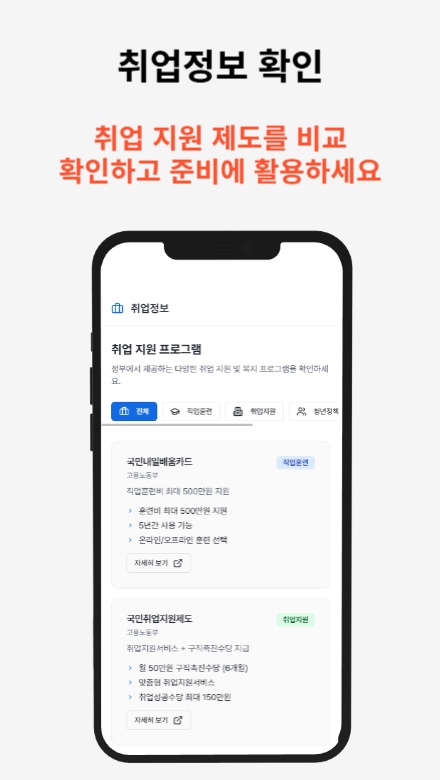 실업급여 계산기를 이용하여 실업 수급액을 계산하는 방법을 안내하는 썸네일 이미지